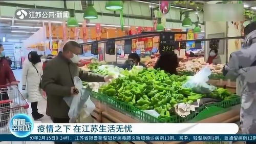 疫情之下，江蘇全面保障農產品供應為人民提供堅實物質基礎